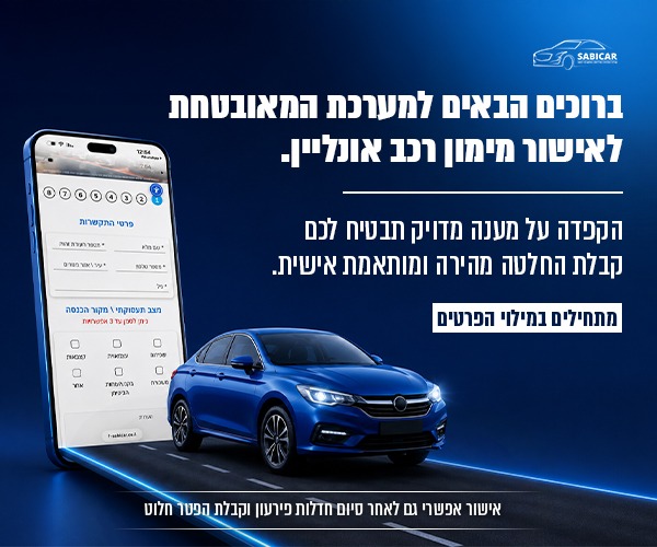 באנר פתיחה