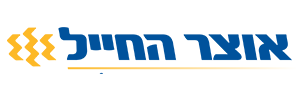 אוצר החייל